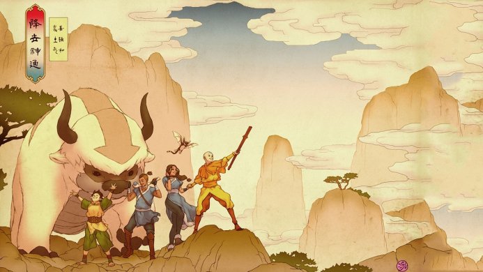 Avatar: The Last Airbender characters Aang, Katara, Sokka, Toph, Appa, and Momo in a landscape